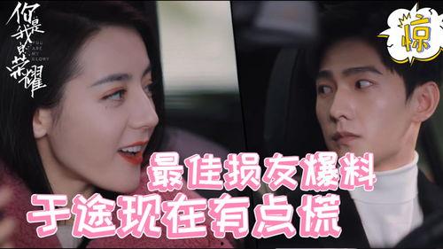 神秘损友大爆料视频,视频内容深度解析  第1张